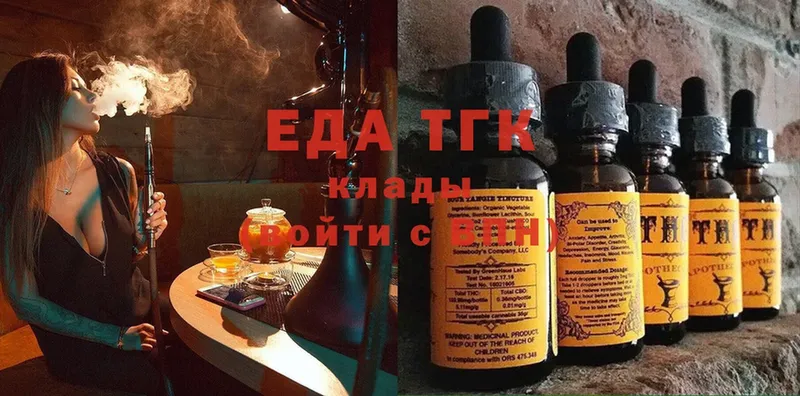 Еда ТГК марихуана  ОМГ ОМГ как зайти  Коломна  дарнет шоп 